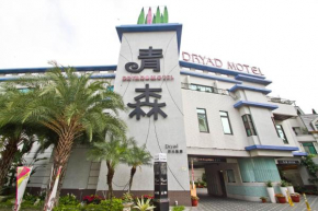  Dryad Motel  Tainan